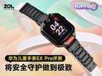 x5pro智能手表怎么打电话（华为儿童手表5X Pro评测）
