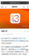 苹果手机如何滚动截屏长图（iphone自带的截长图功能使用方法）