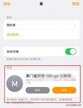 怎么关闭苹果家庭邀请广告（屏蔽iPhone广告最全方法）