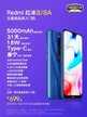 红米8a参数配置怎么样（ Redmi8/8A测评）