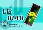 lg手机怎么样（LG BL40手机测评）