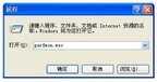 笔记本性能测试在哪里（打开电脑的性能检测窗口方法）
