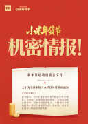 小米年货节优惠券怎么领（小米年货节总攻略来袭）