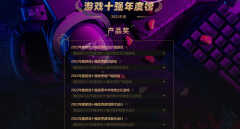 手游排行榜2022前十名网游（2022年度游戏十强榜）