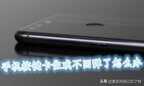 小米手机3键失灵小窍门（手机按键失灵解决方法）