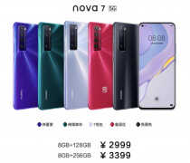 华为nova7价格是多少钱（华为nova7 5G手机报价）