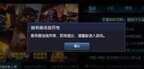 断流怎么解决（流量断流设置这3个按钮搞定）