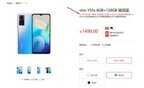 vivoy55s手机上市时间（vivo Y55svivo Y55s）