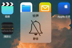 苹果手机怎么关闭静音模式来电（苹果手机静音模式取消步骤）
