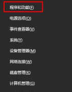 kingsoft文件夹可以删除吗（kingsoft文件夹删除方法）