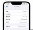 苹果保修查询和激活日期（iPhone 14查看保修状态方法）