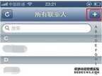 苹果售后电话怎么这么难找人工（iPhone快呼秘籍）