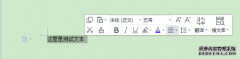 word文档字体大小怎么调大小（word文档字体大小调整方法）