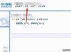 qq邮箱怎么注销（注销QQ邮箱的方法）
