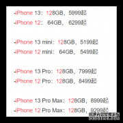 苹果12和13有什么区别（iPhone 13与iPhone 12对比测试）