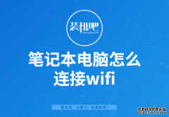 联想b450怎么连接wifi（笔记本电脑连接wifi步骤）