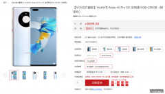 华为mate40pro价格官网报价（华为Mate40 Pro测评）
