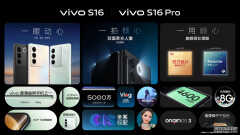 双面手机屏幕的手机（vivo S16系列超薄曲屏+双面柔光）