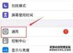 苹果怎么卸载隐藏app（苹果手机卸载软件步骤）