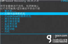 联想a320t进入刷机模式（联想a630t卡刷刷机教程）