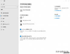 打印机怎么共享其他电脑win10（win10共享打印机教程）