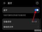 华为耳机怎么配对（华为耳机连接新手机具体步骤）