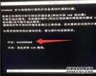 0xc00000e9怎么修复（0xc00000e9黑屏代码修复步骤）