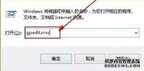 网络禁用后怎么开启（电脑解除网络限制的方法）