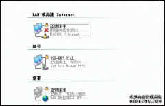 笔记本以太网网络电缆被拔出怎么办（网络电缆被拔出处理方法）