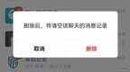 如何删除微信聊天记录且无法恢复（删除微信聊天记录的方法）