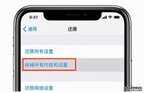 苹果12如何关机时恢复出厂设置（iPhone12恢复出厂设置方法介绍）
