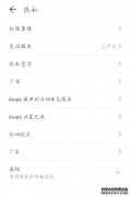 vivo手机分身双系统怎么关（手机双系统玩机技巧）
