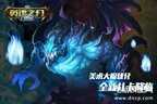 《英魂之刃口袋版》自走棋攻略（绝美原画曝光 美术全面升级）