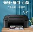 佳能激光打印机怎么连接手机（手机连接佳能打印机的方法）