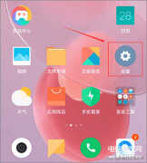 红米note 7 pro怎么隐藏应用（:小米手机隐藏APP方法）