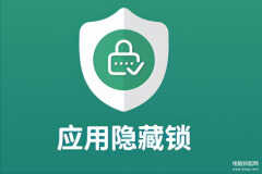 小辣椒智能手机如何隐藏应用（隐藏手机里的APP方法）