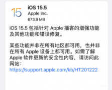 苹果12更新15.5怎么样（iPhone12 升级ios15.5使用感受）