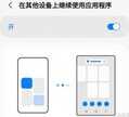 苹果系列产品如何实现共享（浅析苹果“同播共享”:方法）