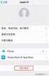 苹果id退不出来怎么办（Apple ID无法退出处理方法）