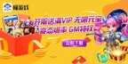 ios手游公益服平台推荐（手游公益服游戏平台）