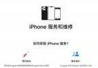 苹果官方换电池多少钱（iPhone 14 系列官方维修价出炉）