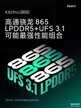 红米k30pro参数配置表（极致性价比!红米K30 Pro）