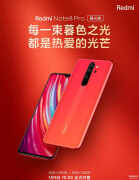 红米8pro价格多少（Redmi Note 8 Pro报价）