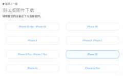 苹果固件下载好怎么安装（最简单的 iOS 13 安装教程）