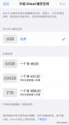 苹果相册icloud储存空间不足怎么办（照片太多连iCloud储存空间满了解决方法）