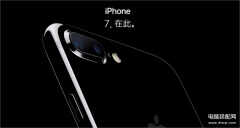 苹果7价格什么时候上市（苹果iPhone7/7 Plus发布时间）