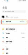 小米手机怎么样恢复出厂设置（附：小米11青春版恢复出厂设置方法）