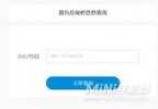 vivo手机官网鉴别新机（附：vivoS12辨别手机真伪方法）