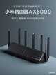 小米wifi6路由器哪款好（小米A6000路由器测评）