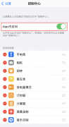 苹果手机控制中心怎么调出来（iPhone 12 界面下拉不显示控制中心解决方法）